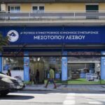 Δεύτερο υποκατάστημα του Αγροτικού Συνεταιρισμού Μεσοτόπου στη Θεσσαλονίκη
