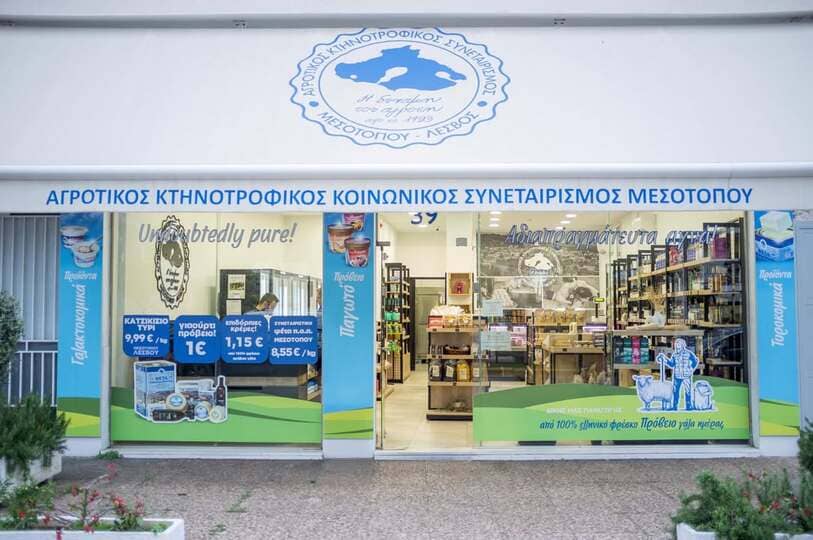 Πρώτο υποκατάστημα του Αγροτικού Συνεταιρισμού Μεσοτόπου στην Αθήνα
